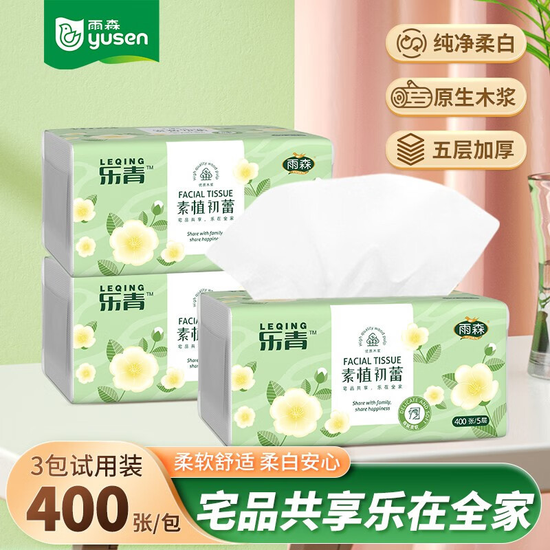 YUSEN (YUSEN) YUSEN กระดาษเช็ดหน้า 400 แผ่น/แพ็ค 5 ชั้นผ้าเช็ดปากหนาเยื่อไม้เนื้อเยื่อครอบครัว