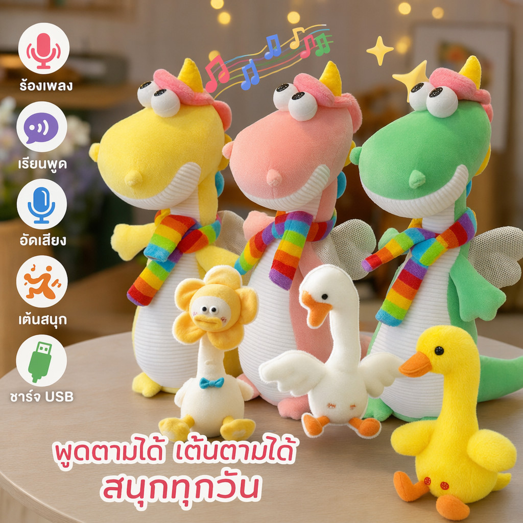 ยูเอสบี ชาร์จยูนิคอร์นร้องเพลงเต้นรําพูดคุยบันทึกของเล่นตุ๊กตาเด็กการเรียนรู้ภาษาอังกฤษ