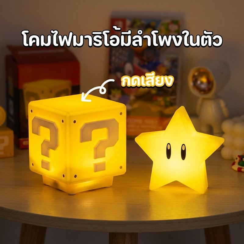 Mario สไตล์ LED โคมไฟกลางคืน Touch Control ลําโพงแสงอบอุ่น USB โคมไฟตั้งโต๊ะแบบชาร์จไฟได้