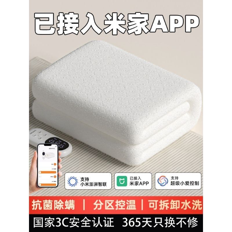 Yeme ผ้าห่มทําความร้อนไฟฟ้าเชื่อมต่อ Mijia APP ผ้าห่มทําความร้อนไฟฟ้าเดี่ยวคู่ควบคุมที่นอนไฟฟ้า Grap
