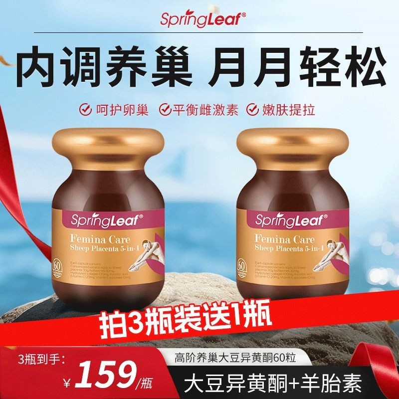 ออสเตรเลีย Lvfu รกแกะ Meiyanbao 60 แคปซูล ไอโซฟลาโวนส์ถั่วเหลือง Erythanol หญิงบํารุง Endocrine Meno