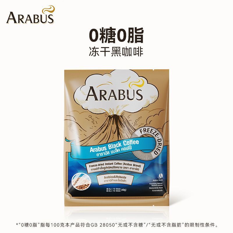 ARABUS Aranba Wake Up กาแฟดําแห้งแช่แข็ง 0 น้ําตาล 0 ไขมันแบบพกพาลาวสําเร็จรูปนําเข้าบรรจุภัณฑ์รวมกั