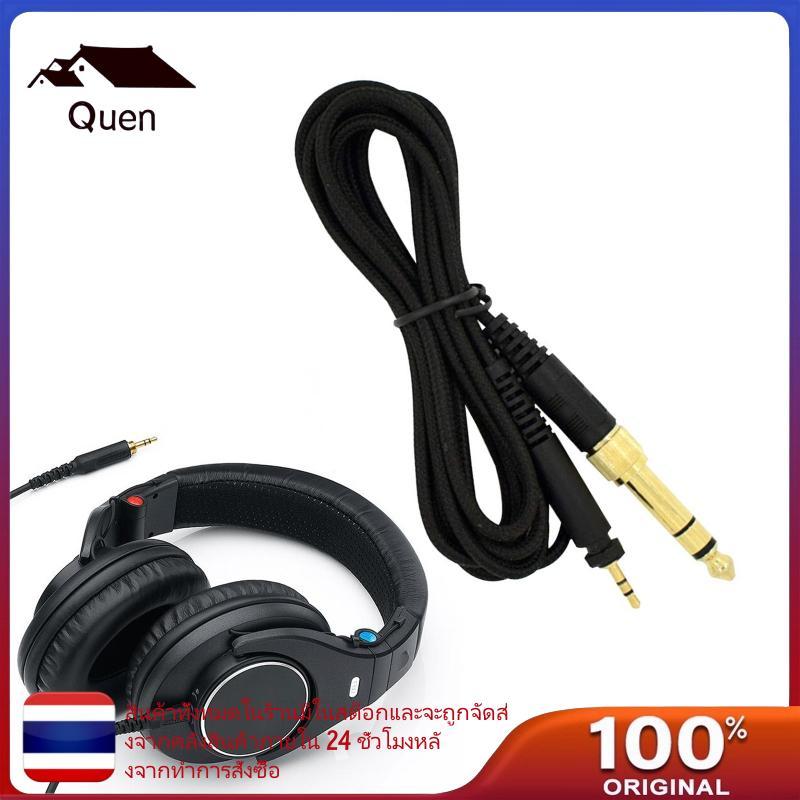 Quyn เปลี่ยนสายสําหรับ SRH840 SRH940 SRH440 SRH750DJ Professional Studio การตรวจสอบสายไฟ Dropshippin