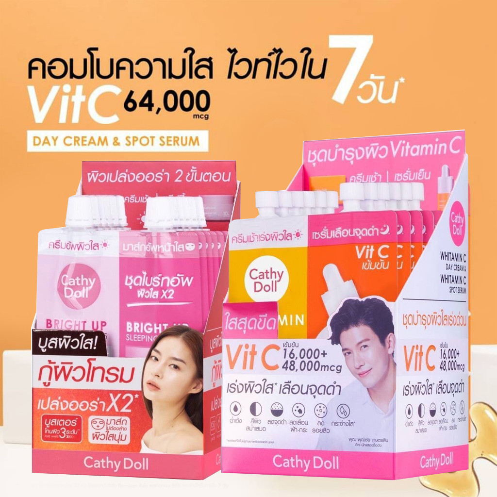 ยกกล่อง 6 ซอง Cathy Doll Whitamin C Day Cream & Spot Serum ซีเดย์ครีม+ซีสปอทเซรั่ม 6ml+6ml.