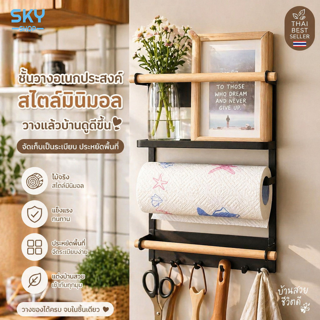 SKY ชั้นวางของในครัว มีแถบแม่เหล็ก ชั้นวางของข้างตู้เย็น ชั้นแม่เหล็ก ใช้งานได้อเนกประสงค์ วัสดุแข็งแรงทนทาน