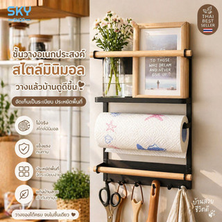 SKY ชั้นวางของในครัว มีแถบแม่เหล็ก ชั้นวางของข้างตู้เย็น ชั้นแม่เหล็ก ใช้งานได้อเนกประสงค์ วัสดุแข็งแรงทนทาน