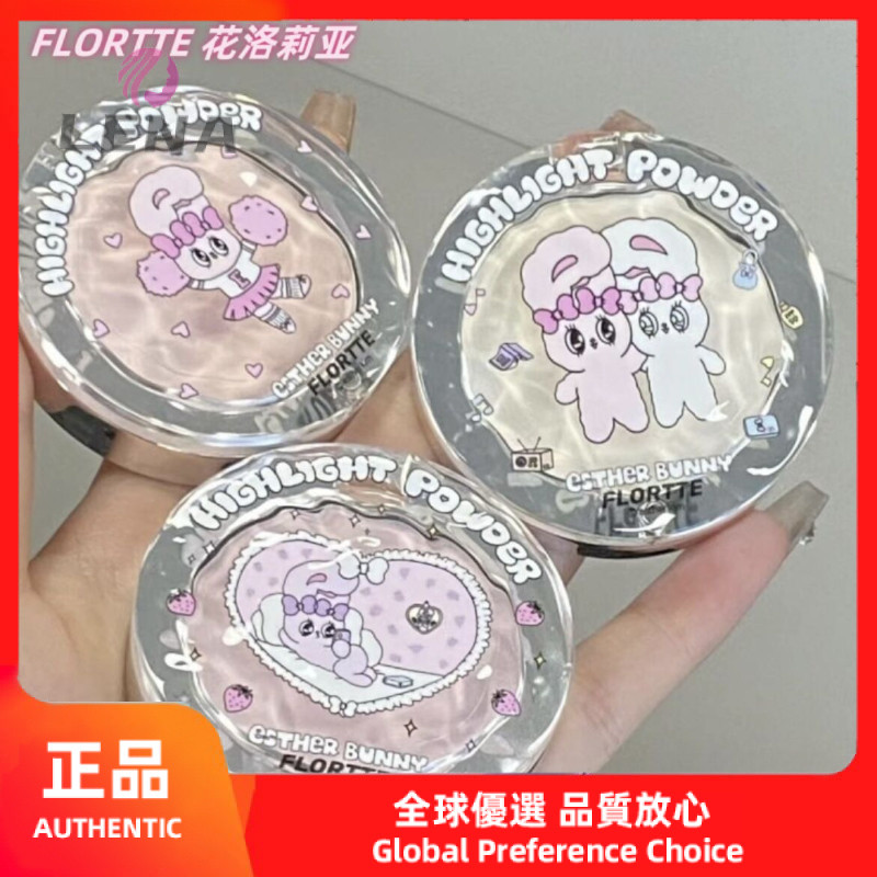 LENA FLORTTE Highlight Single Color Highlight Powder Matte สามมิติ Brightening