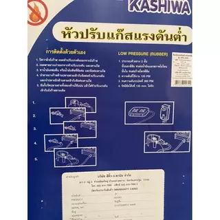KASHIWA หัวปรับแรงดันต่ำพร้อมสายแก๊สและกิ๊บรัด 2 อัน อะไหล่ชุดเตาแก๊ส อะไหล่หัวปรับแก๊สแรงดันต่ำ (สำหรับเตาแก๊สบ้าน)