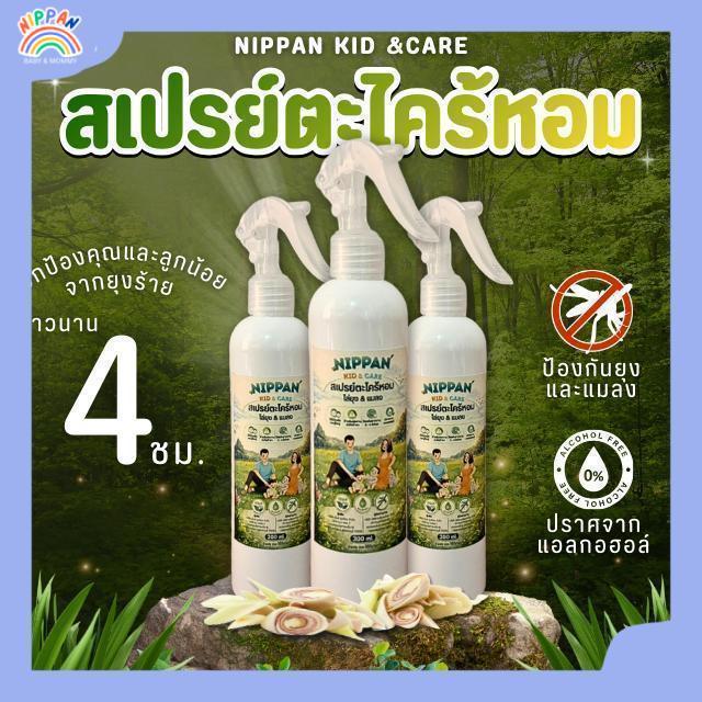 [ขวด] สเปรย์ตะไคร้หอม สเปรย์ไล่ยุง สเปรย์กันยุง NIPPAN (นิพพาน) ปริมาณ 300 มล. กลิ่นหอม ปราศจากแอลกอฮอล์