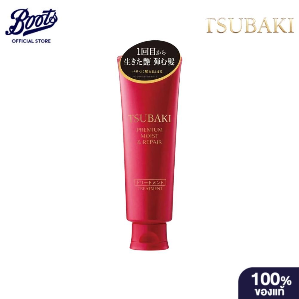 TSUBAKIซึบากิทรีทเมนต์มอยจ์แอนด์รีแพร์ 160G