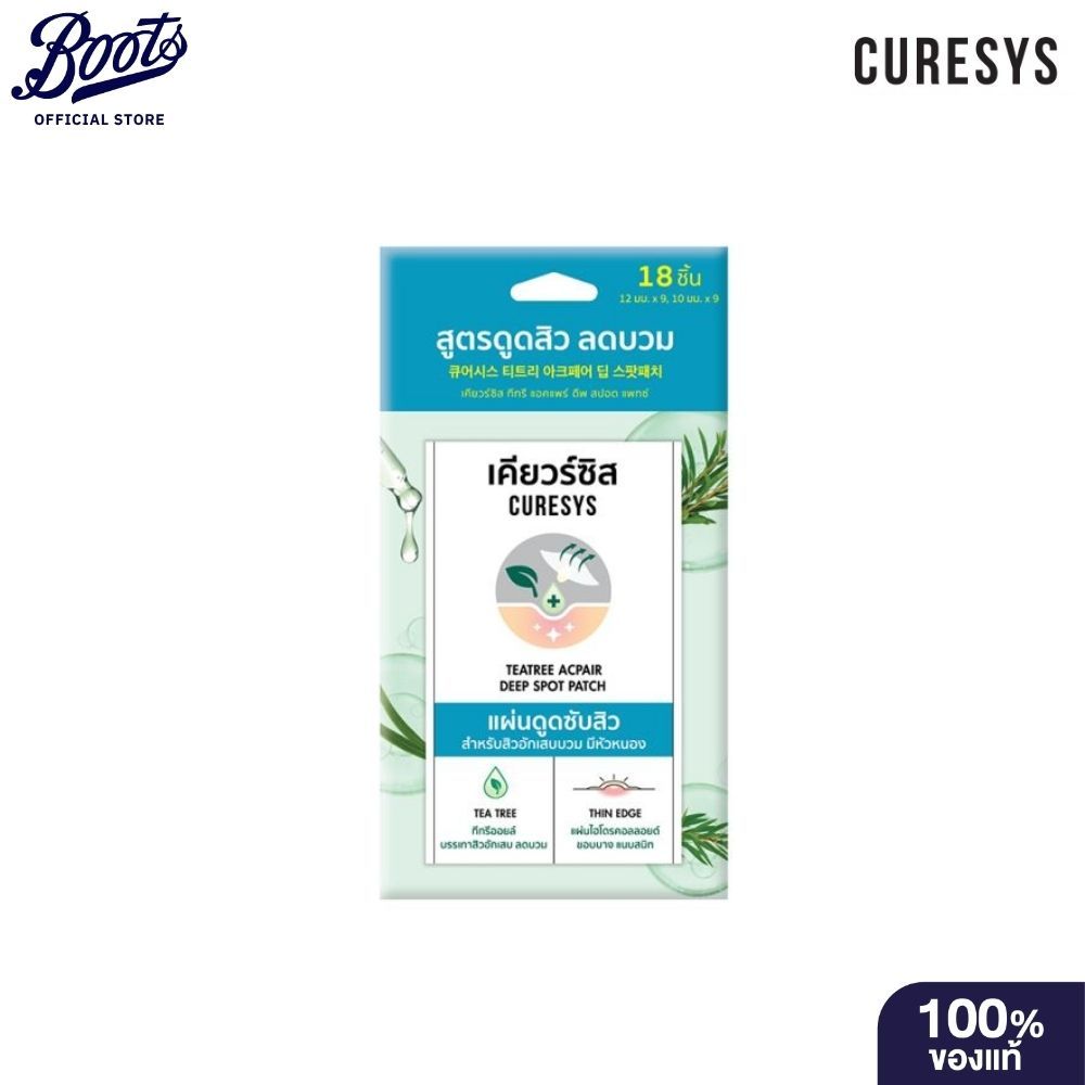 Curesys Teatree Acpair Deep Spot Patch 18 Dots เคียวร์ซิส ทีทรี แอคแพร์ ดีพ สปอต แพทช์ 18 ชิ้น