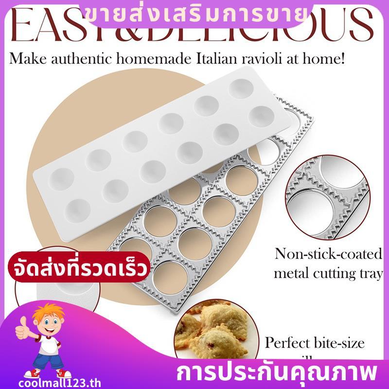 Ravioli Maker กดแม่พิมพ์ Potsticker เนื้อ Dumpling Maker, Ravioli แสตมป์พาสต้าชุดทําพาสต้าเครื่องมือ