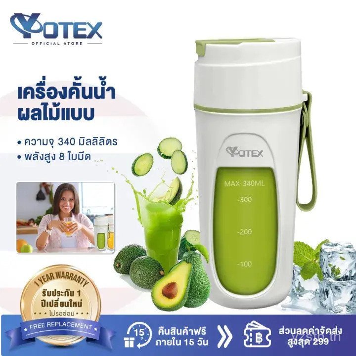 YOTEX คั้นน้ําผลไม้ผลไม้แบบพกพา 340Ml ความจุ 8 ใบมีด USB ชาร์จ Wireless Juicer