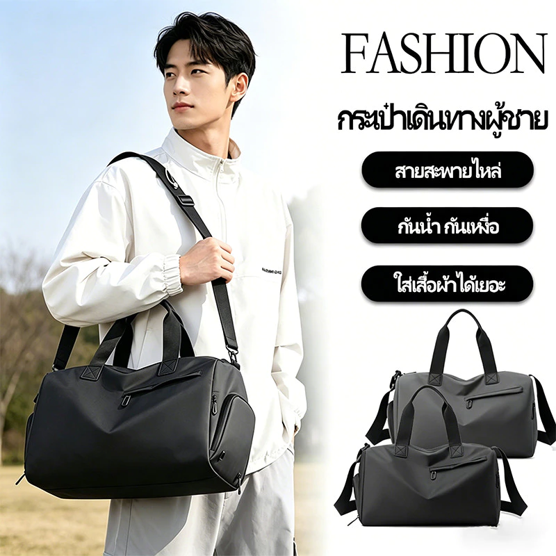 BAGS กระเป๋าสะพายข้าง กระเป๋าใส่ของสุดสัปดาห์ กันน้ำ ใบใหญ่ วัสดุหนัง PU เดินทางใส่เสื้อผ้า