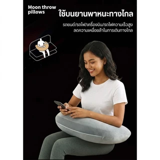 หมอนกอดหลายฟังก์ชั่น รอบตัว สำหรับเล่นมือถือ เล่นเกม รองรับเอว หมอนข้างโซฟา หมอนอ่านหนังสือ ปรับท่านั่ง นุ่มสบาย