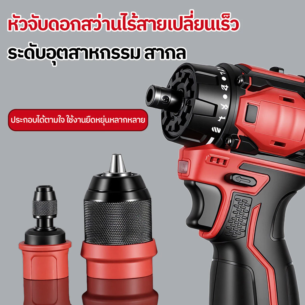 หัวสว่าน MASARU อะไหล่เสริม หัวสวมเร็ว หัวฉาก หัวสวมใช้กับ SCDS-210N -240-204 หัวสว่าน แบบถอดสวม 2in1