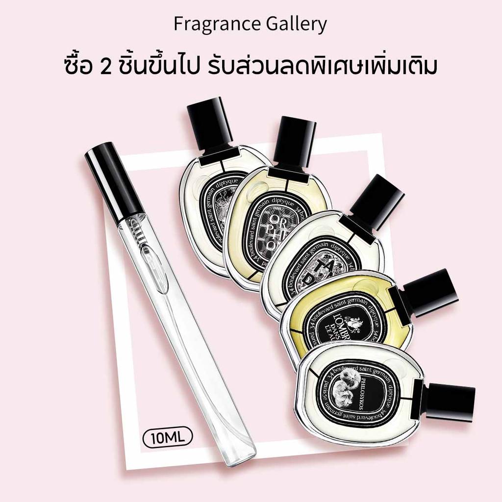น้ำหอมพกพา 10ML Orphéon/Fleur/Tam Dao/L’Ombre Dans/Philosykos/Eau Rose EDP/EDT น้ําหอม unisex