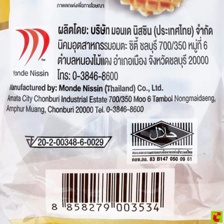 วอยซ์ ดีลักซ์ วาฟเฟิล คริสป์ กลิ่นบัตเตอร์ 22 ก. แพ็ค 12