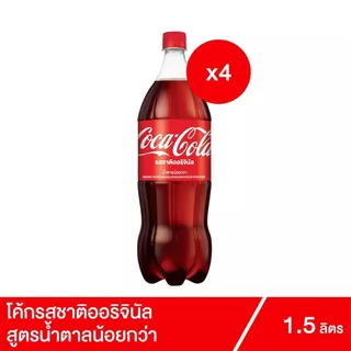 [สินค้าส่งด่วน] โค้ก 1.5 ลิตร แพ็ค 4 ขวด COKE 1.5 LT. PACK 4