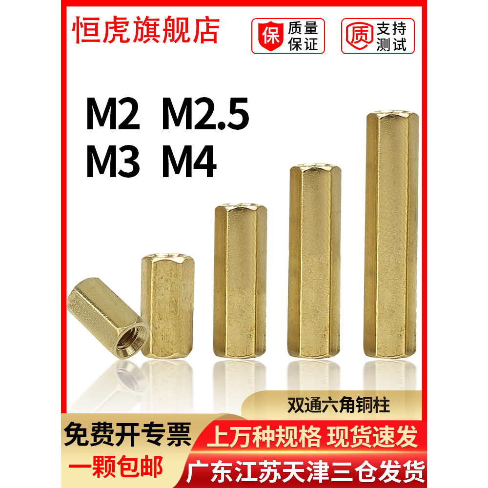 Dual-Way คอลัมน์ทองแดง M4 คอลัมน์แยกขยายคอลัมน์ทองแดง M2 คอลัมน์สนับสนุน M2.5 ฐานหกเหลี่ยม M3 * 4 * 