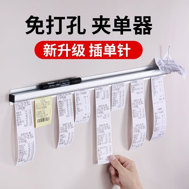 夹单神器厨房插单器奶茶外卖订单小票夹子挂单排菜单办公室便条夹Takeout Kitchen Restaurant Menu Order Small Ticket Wall mounted Non pe