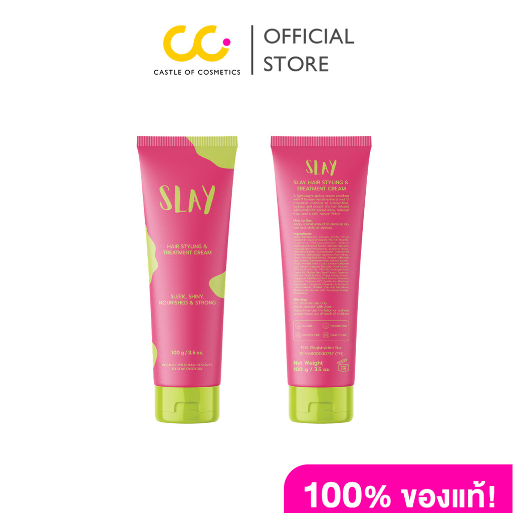 SLAY Hair Styling and Treatment Cream (100g) ครีมจัดแต่งทรงผม พร้อมบำรุง