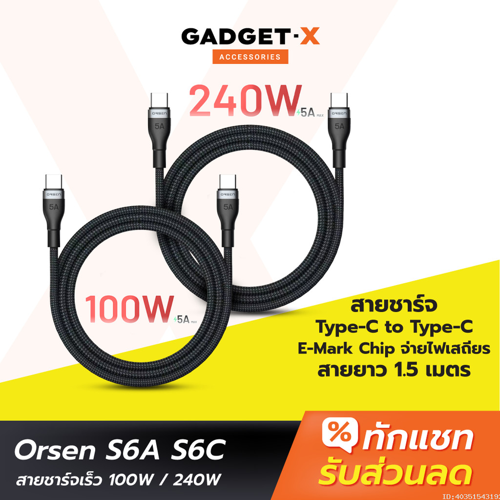 [ส่งด่วน] Orsen by Eloop S6 สายชาร์จ Type C to C 5A 100W 240W Fast Charger PD สาย โน๊ตบุ๊ค Laptop