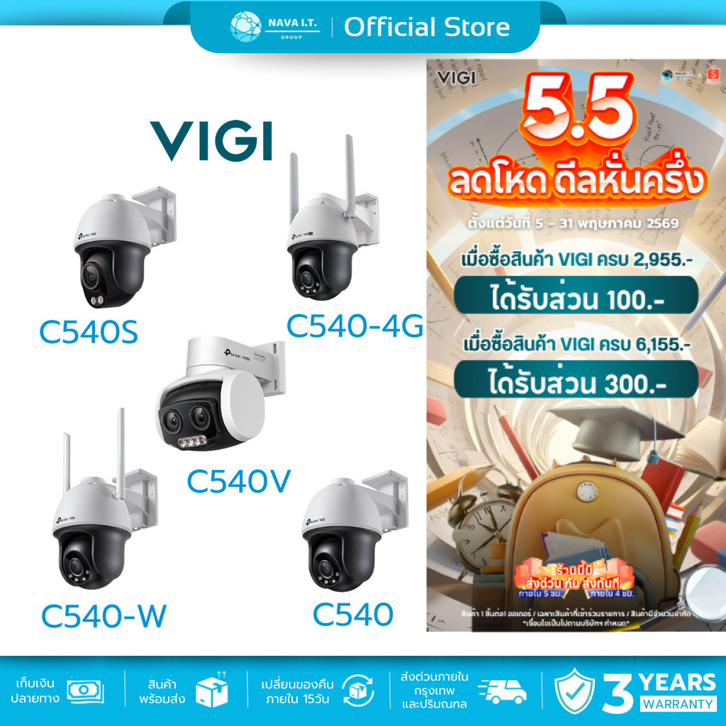 (มีส่งด่วน)  VIGI C540/C540-W/C540S/C540V/C540-4G 4MP OUTDOOR WI-FI PAN TILT รับประกัน 3 ปี