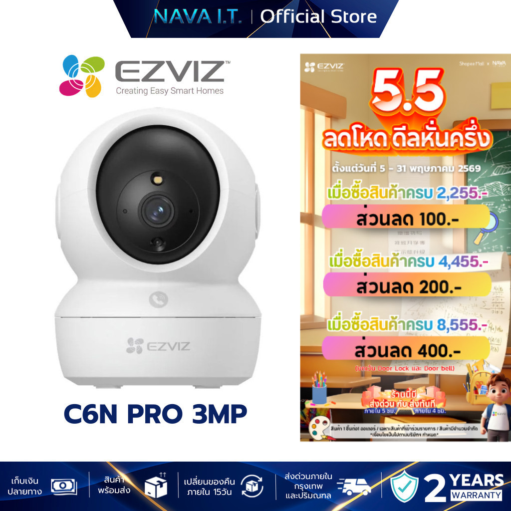 EZVIZ C6N PRO 3MP 2K PAN&TILT SMART WI-FI CAMERA กล้องวงจรปิดภายใน (CS-C6N-R105-1L3WF)