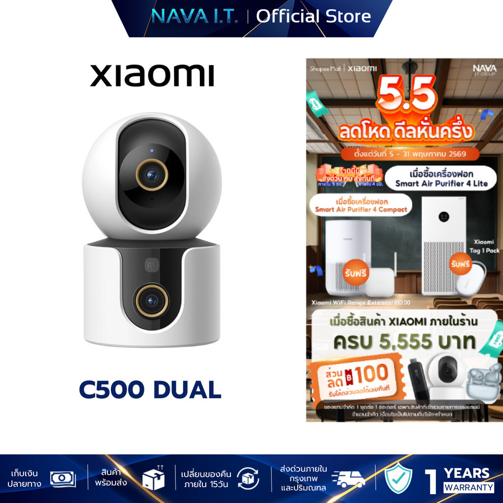 Xiaomi Smart Camera C500 Dual กล้องวงจรปิด CCTV ภาพคมชัดระดับ 2.5K รับประกัน 1 ปี