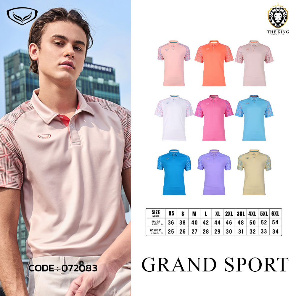 คุ้มกว่านี้ไม่มีแล้ว GRAND SPORT เสื้อโปโล รหัส 072083 แท้100%