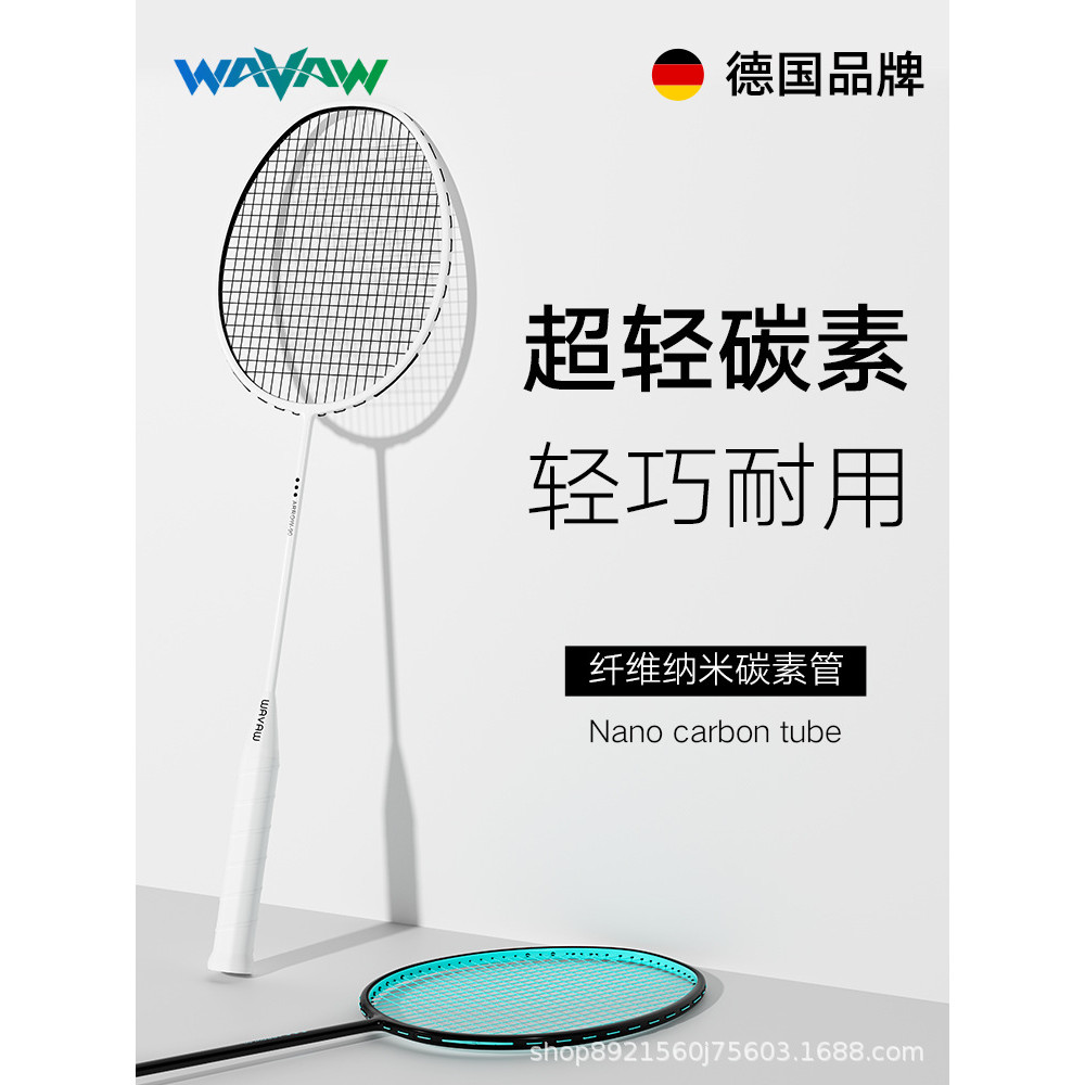 羽毛球拍官方级双拍U复合碳素耐打套装Badminton Racket Official Grade Double Racket U Composite Carbon Resistantbzwdkg12