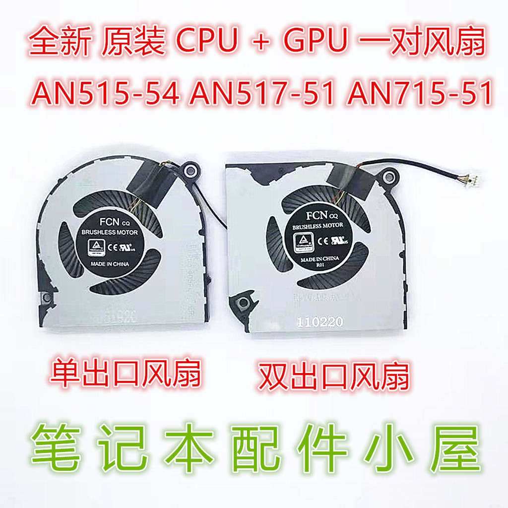 ต้นฉบับเหมาะสําหรับ Acer Acer AN515-54 N18C3 AN517-51 AN715-51 พัดลม
