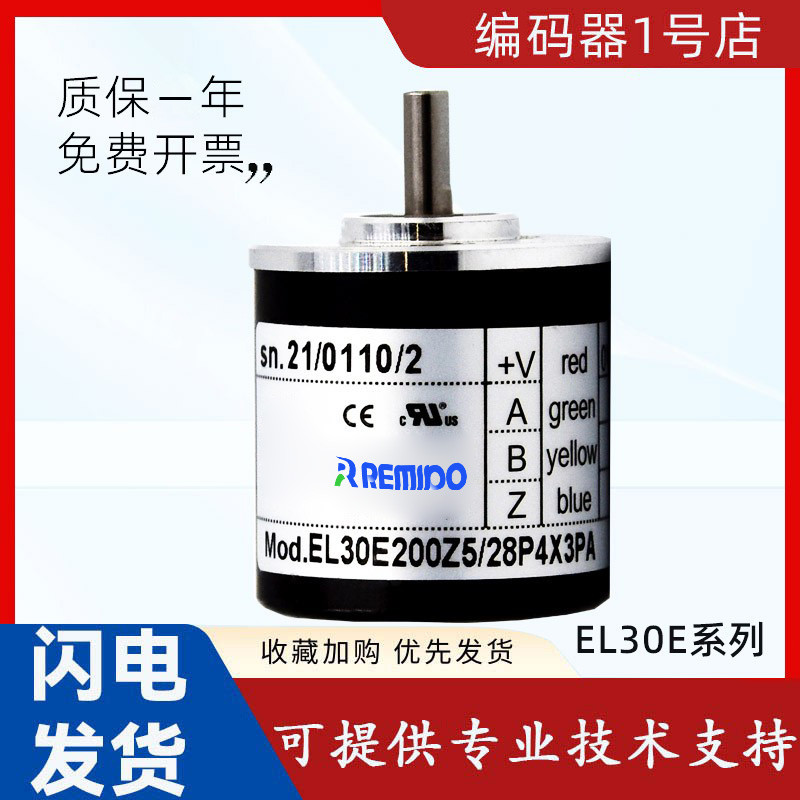 ตัวเข้ารหัสประเภท Yierchuang ใหม่ล่าสุด EL30E200Z5/28P10X6PR 1000 360 รับประกันหนึ่งปี