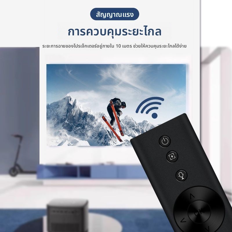รีโมทคอนโทรลโปรเจคเตอร์ Xgimi รุ่นสากล รองรับ Z8X Z4X H2 H3 H1 H3S Z6X ทุกรุ่น มีระบบสั่งงานด้วยเสีย