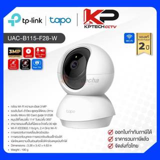 Tapo C210 / Tapo กล้องวงจรปิด 3 MP (Lens2.8mm) (Wi-Fi) Pan-Tilt Home Security Camera