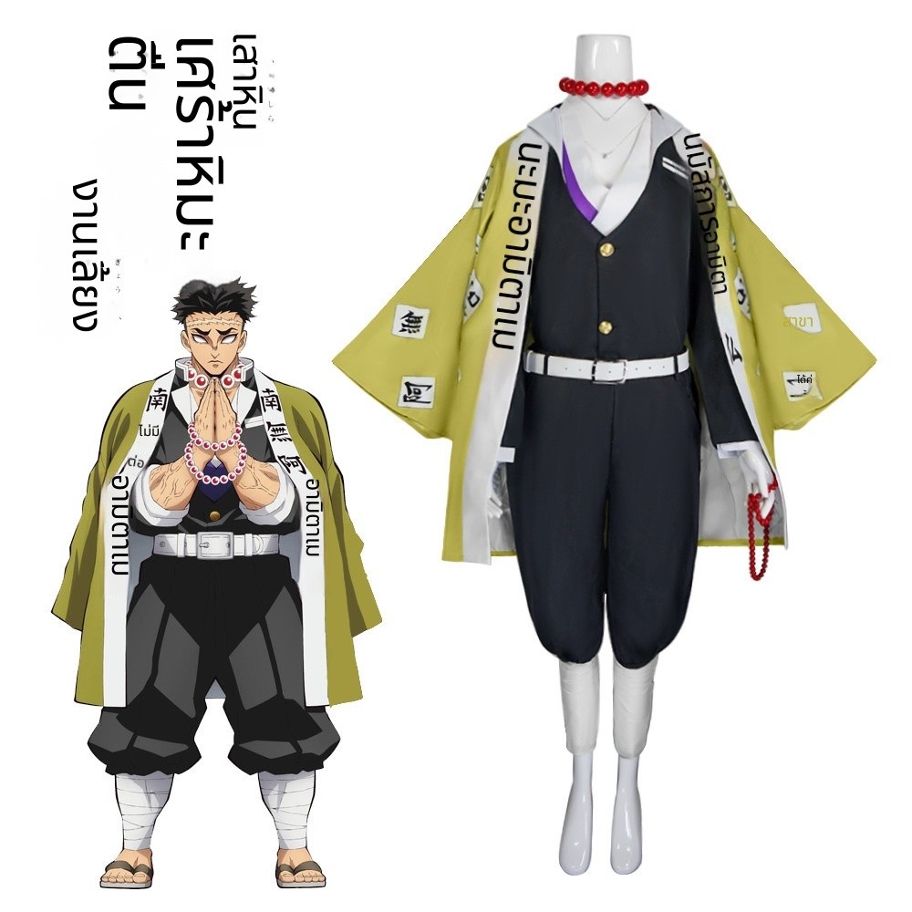 Demon Slayer: Kimetsu no Yaiba - Pillar Training Arc - Zenitsu Agatsuma cosplay costume, Rock Pillar
