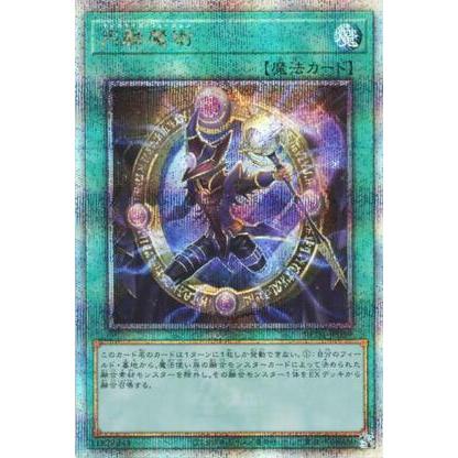 Yu-Gi-Oh Yu Yu-Gi-Oh Magic เวอร์ชั่นญี่ปุ่น QCSER 25thSER