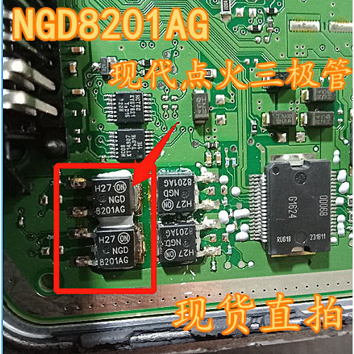 8201AG NGD8201AG เหมาะสําหรับ BMW Hyundai Rena Yuedong คอยล์จุดระเบิดไดรฟ์ชิป Triode