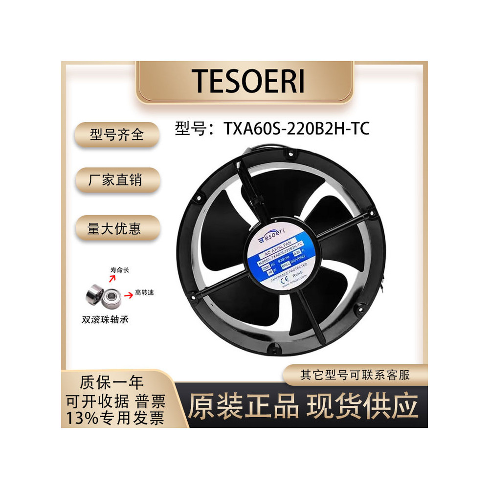 ยี่ห้อใหม่ Original TXA60S-220B2H-TC 230V 0.28A 22060 รอบตู้พัดลมระบายความร้อน