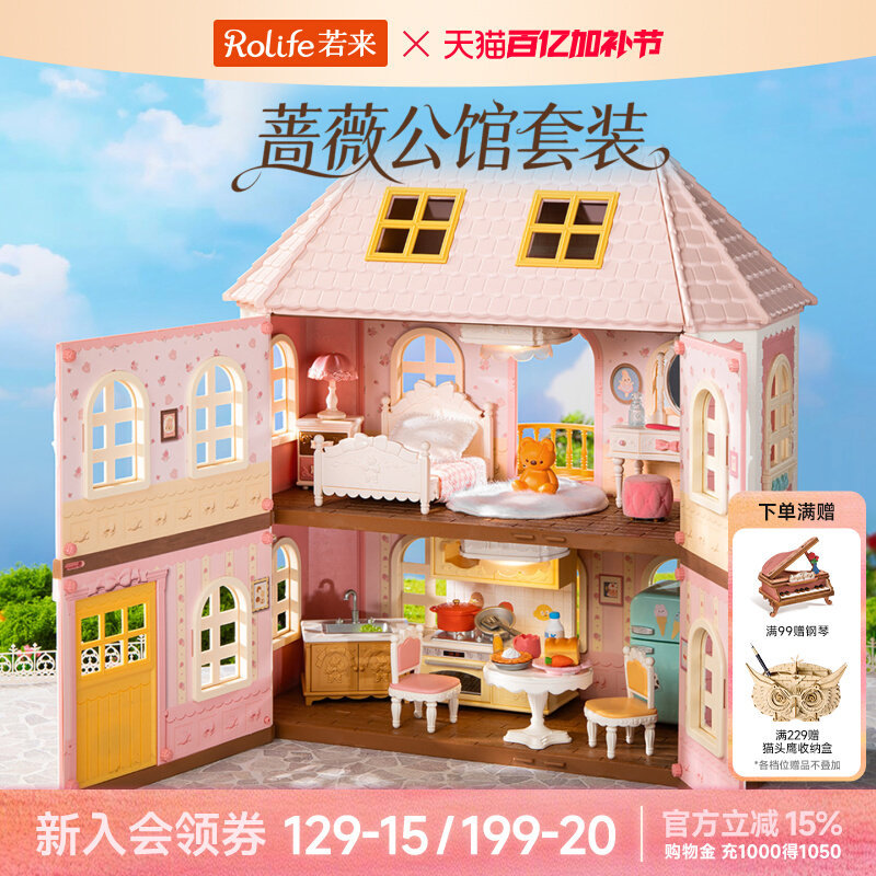 Rolife rolife rolife Rose Mansion เด็กบล็อกอาคารประกอบตุ๊กตา Villa ของขวัญวันเกิดสาว