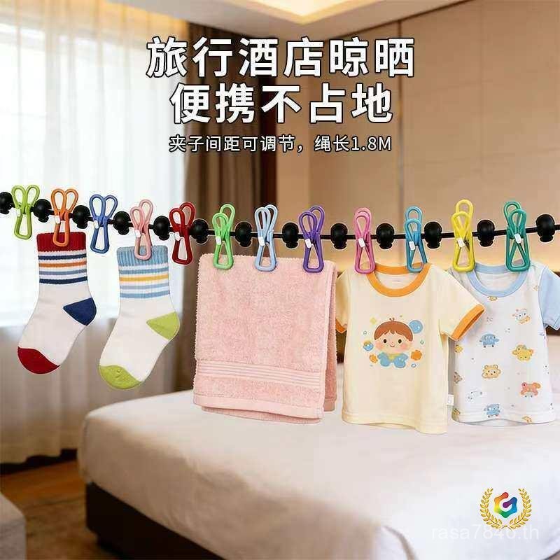 Clothesline Camping Windproof Clothesline Retractable Clothes Drying Buckle Rainbow Travel Hotel Car