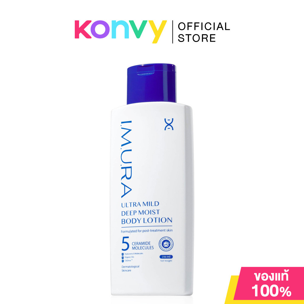 I.M.U.RA Ultra Mild Deep Moist Body Lotion 250ml ไอ.เอ็ม.ยู.ร่า โลชั่นบำรุงผิวเข้มข้น.