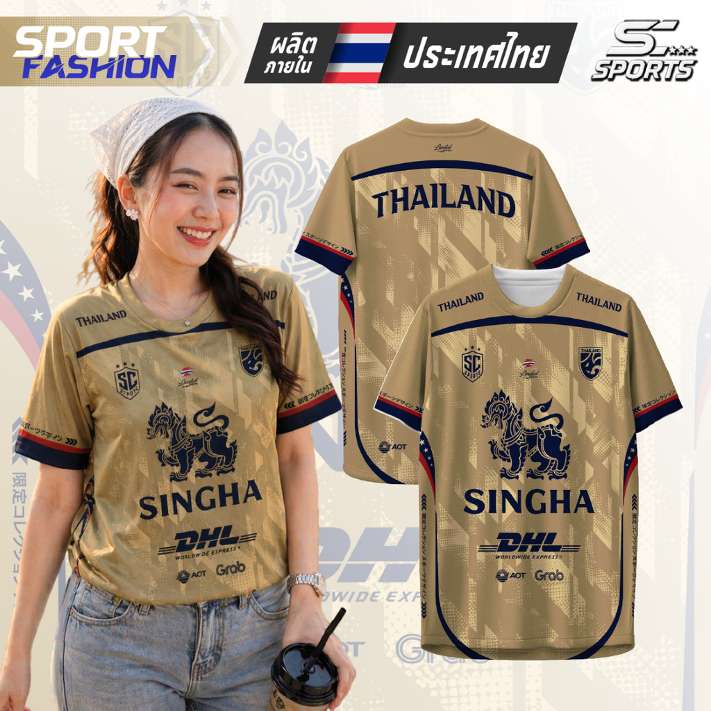เสื้อกีฬาผ้าพิมพ์ลายสปอนเซอร์ สิงห์-01-ครีม ผ้าไมโครโพลีเอสเตอร์ แห้งเร็ว ใส่สบาย ไซส์ S-4XL