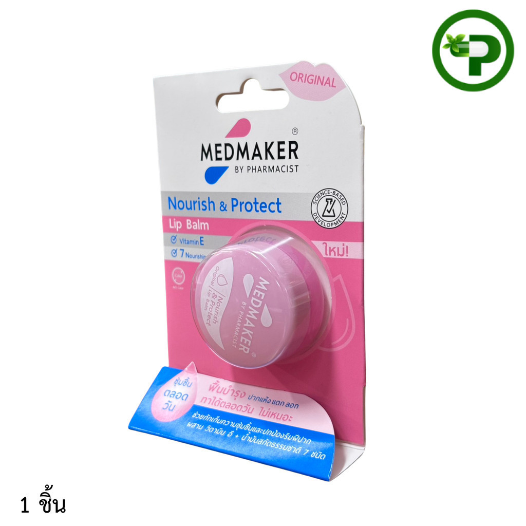 MEDMAKER Nourish & Protect Lip Balm Original ผลิตภัณฑ์บำรุงริมฝีปาก 4.8 กรัม 1 ตลับ