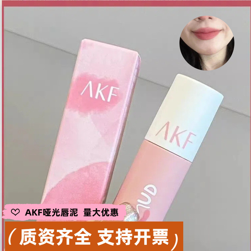 AKF Lip Mud Lip Glaze หญิง M0M0 Matte Matte Niche Non-Stick Cup สไตล์นักเรียนธรรมดาลิปสติกสีขาว ymm9