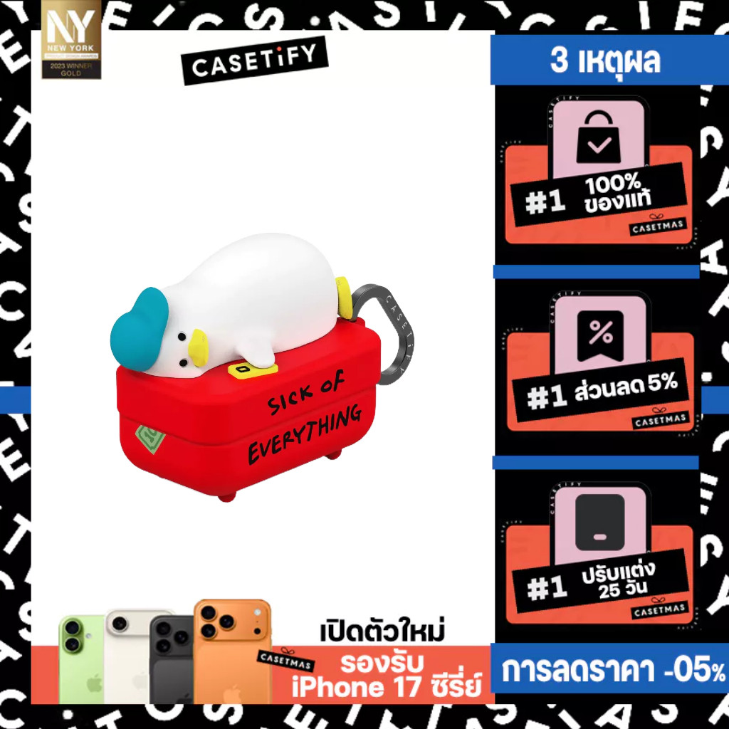 CASETiFY - SSEBONG Couch Duck เคสสำหรับ AirPods Pro 2 & Pro 1 [ผ่อน0% ส่งฟรี มีของแถม]