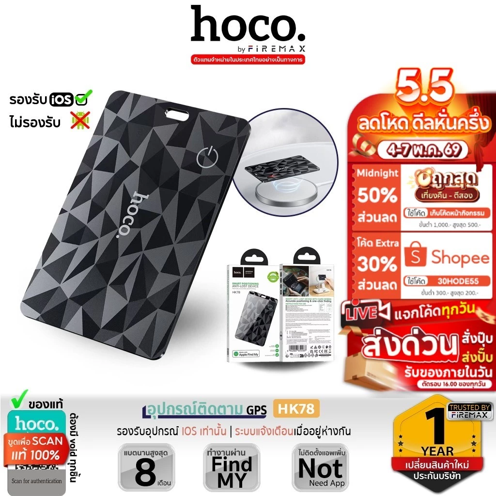 HOCO HK78 อุปกรณ์ติดตาม GPS Tag รองรับ iOS Find My ไม่ต้องโหลดแอป กันน้ำ IP68 แบตอึด AF