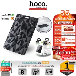 HOCO HK78 อุปกรณ์ติดตาม GPS Tag รองรับ iOS Find My ไม่ต้องโหลดแอป กันน้ำ IP68 แบตอึด AF