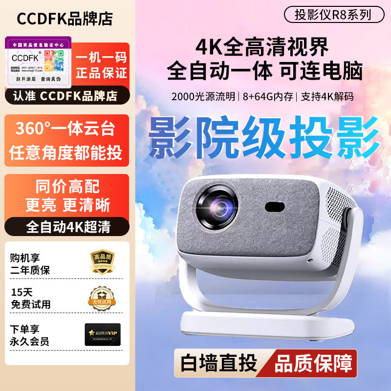 .Zhiying โปรเจคเตอร์ R8 Gimbal Integrated Autofocus 5G Dual-Band Ultra-High Definition Home หอพักนัก